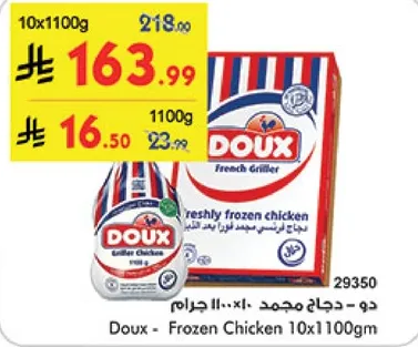 Doux - Frozen Chicken 10x1100g