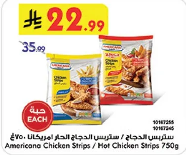 Americana Chicken Strips / Hot Chicken Strips 750g