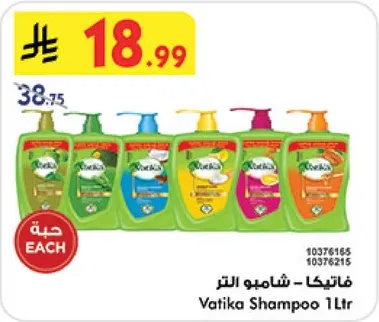 Vatika Shampoo 1 Ltr