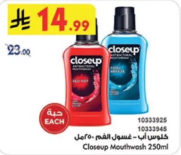 Closeup Mouthwash 250ml