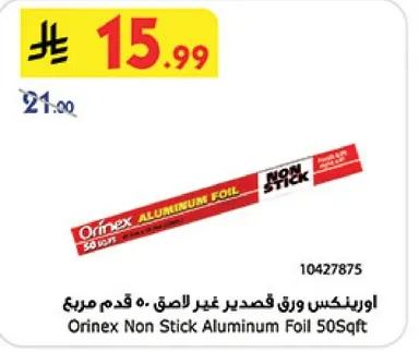 Orinex Non Stick Aluminum Foil 50 Sqft