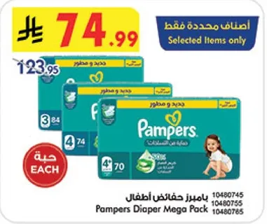 Pampers Diaper Mega Pack