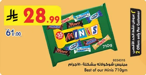 Best of our Minis 710g