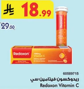 ريدكسون فيتامين سي