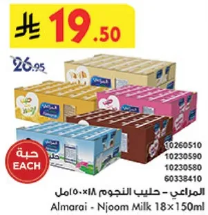 Almarai Njoom Milk 18x150ml