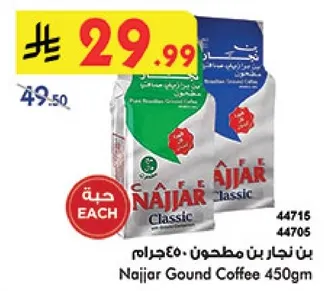 بن نجار بن مطحون 450جرام