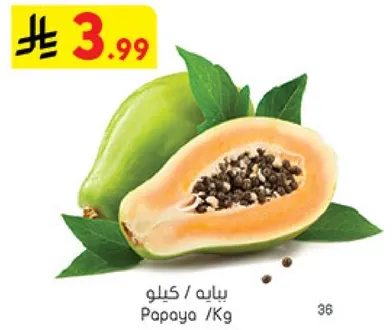 بابايا / كغ