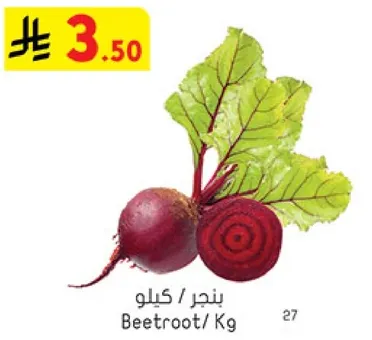 Beetroot per Kg