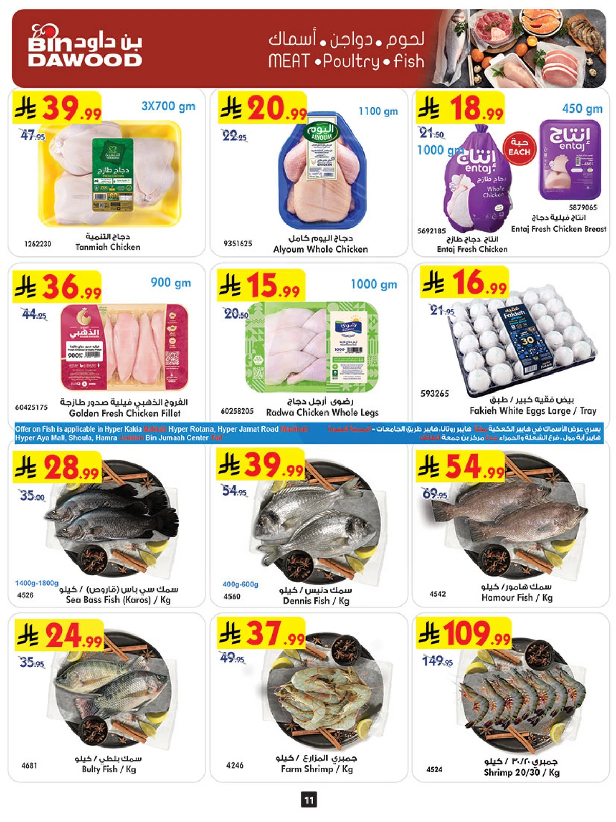 EID DEALS - Page 11