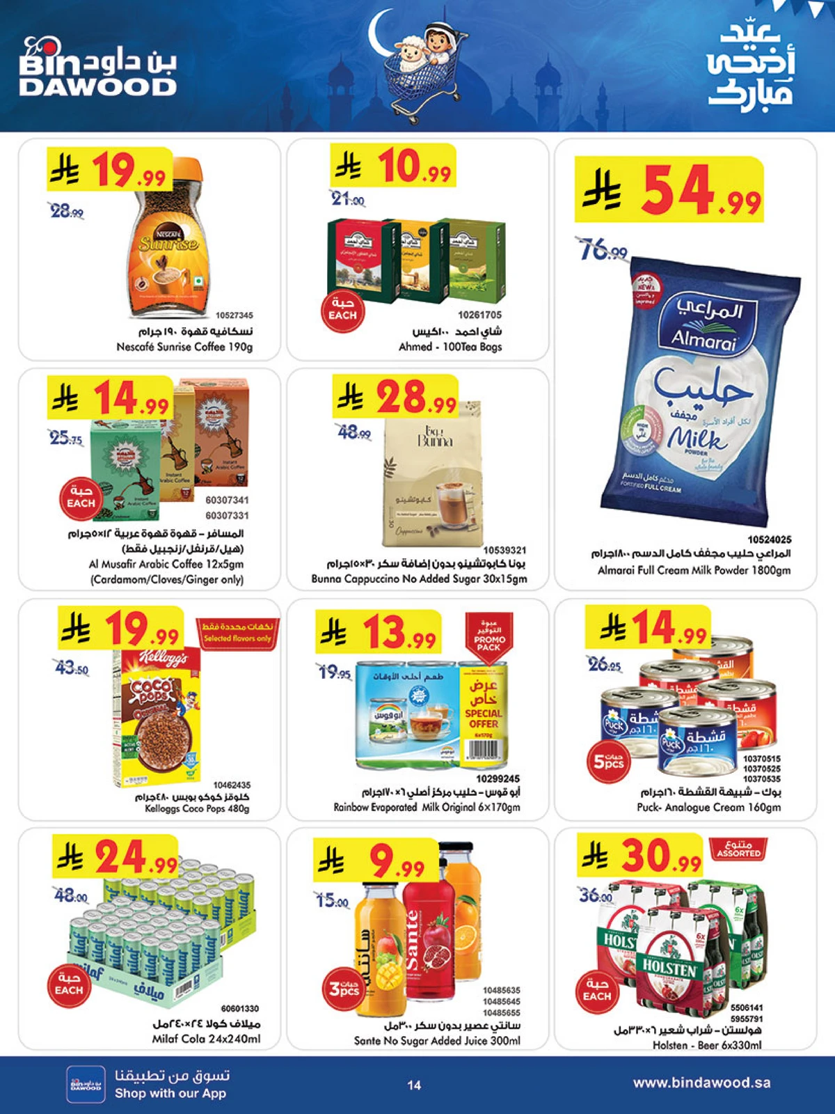 EID DEALS - Page 15