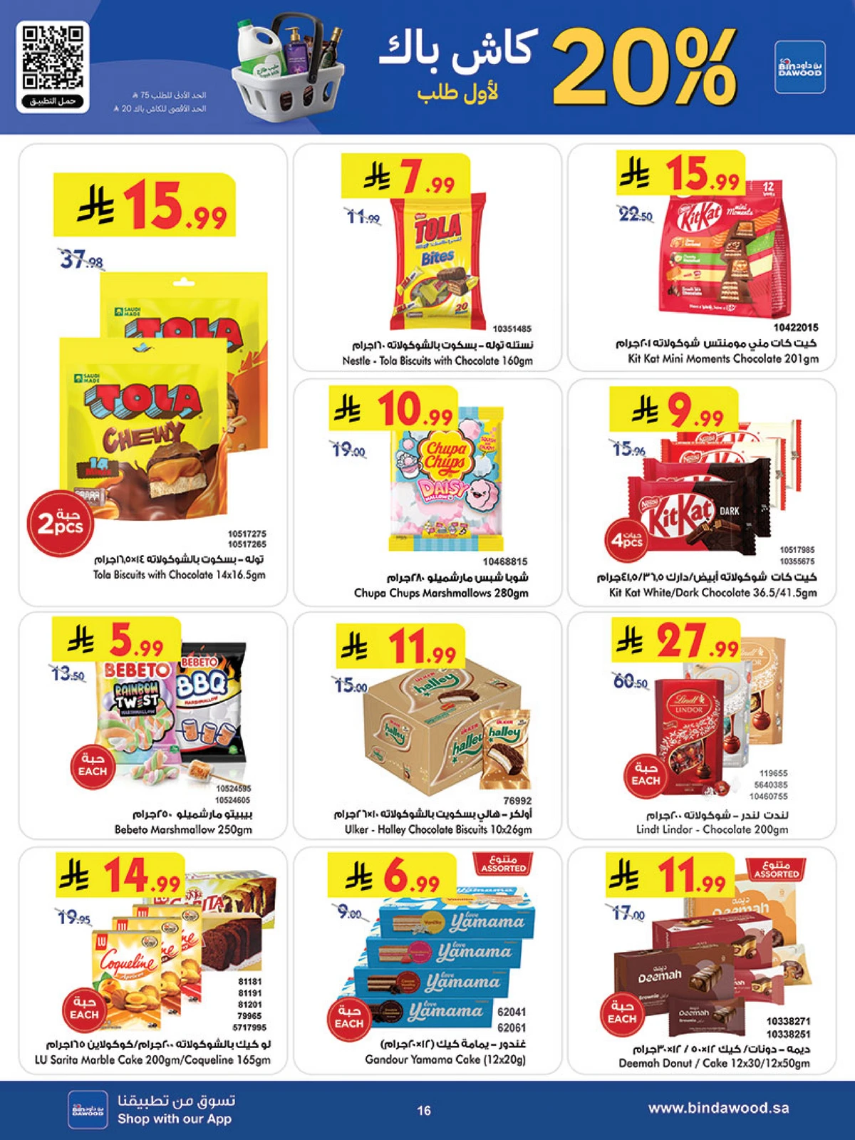 EID DEALS - Page 17