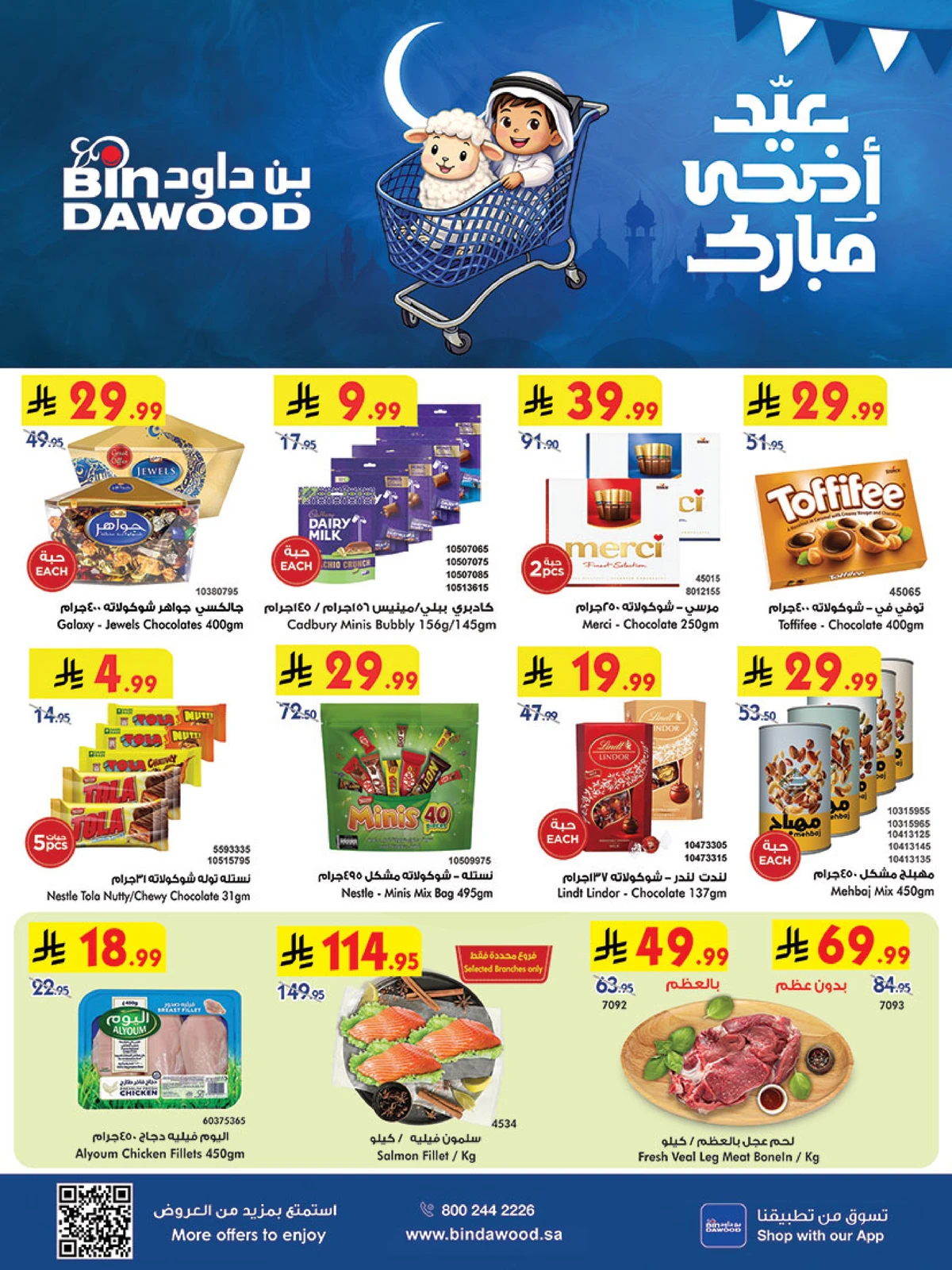 EID DEALS