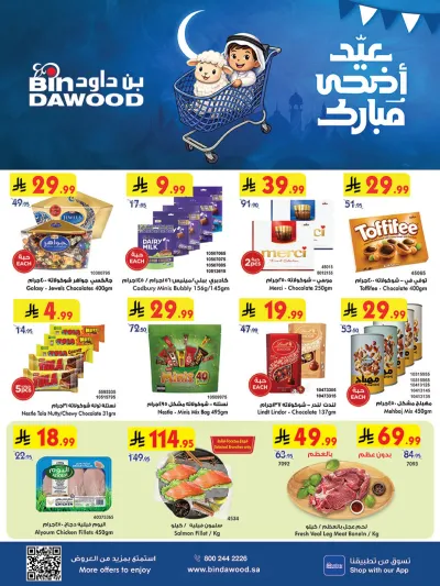 EID DEALS
