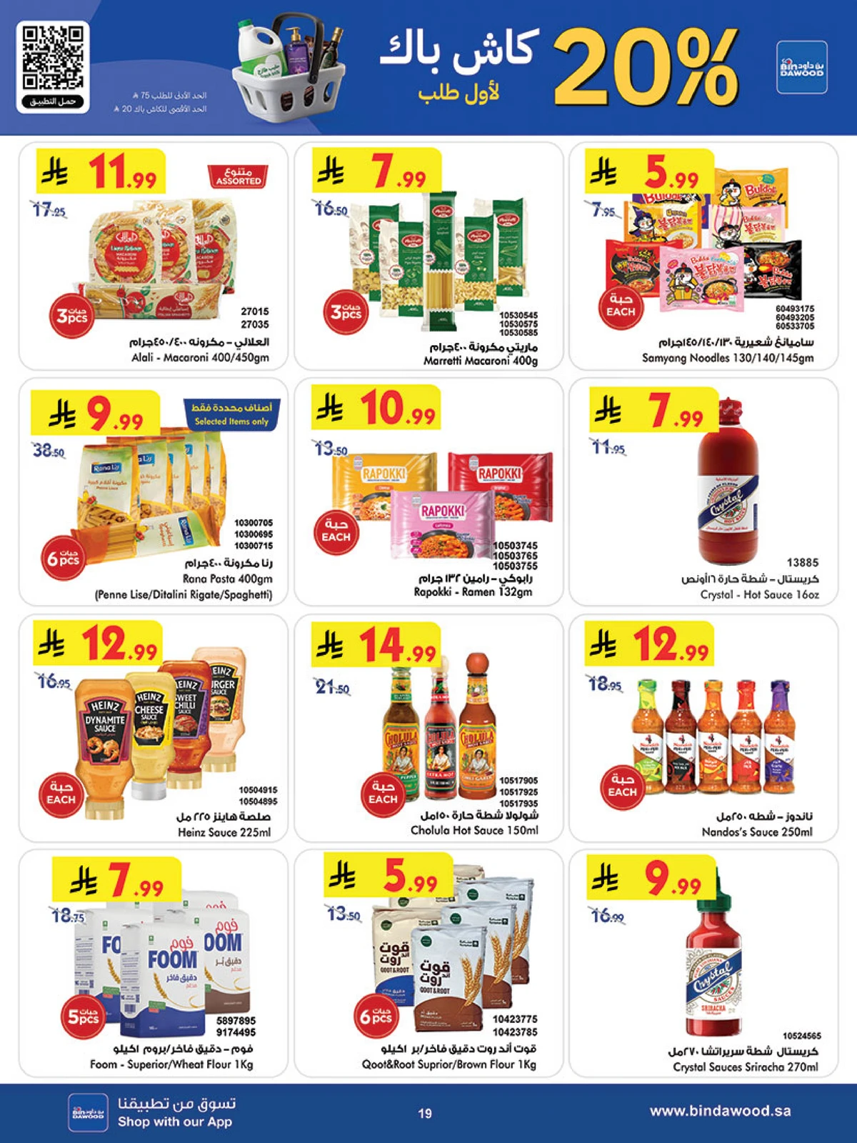 EID DEALS - Page 20