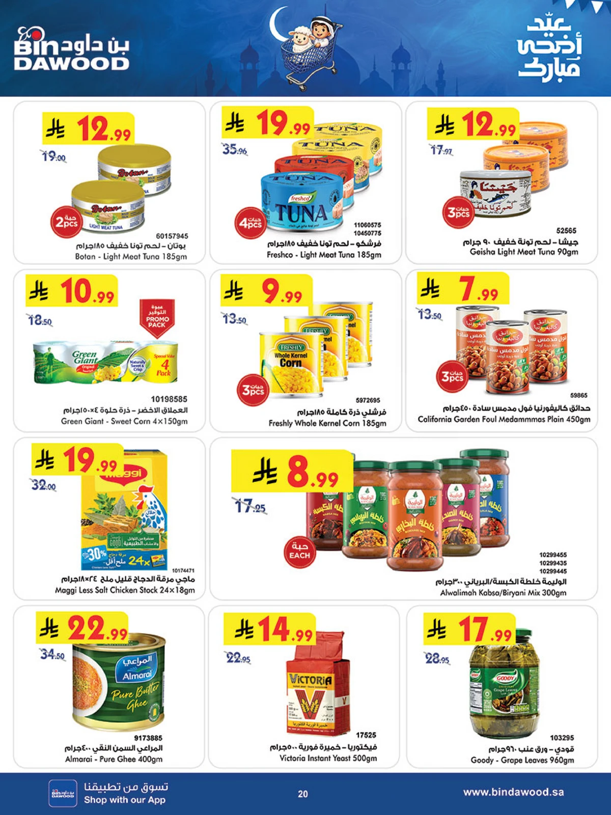 EID DEALS - Page 21