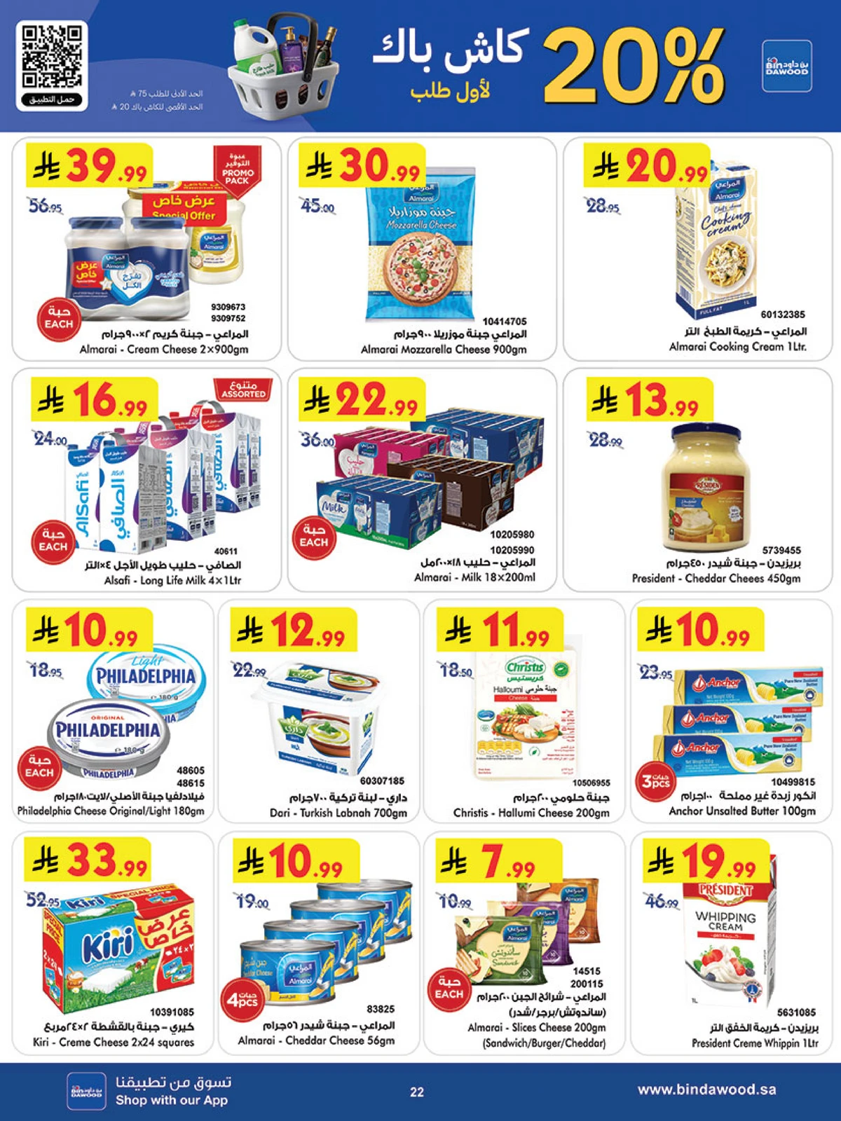 EID DEALS - Page 23