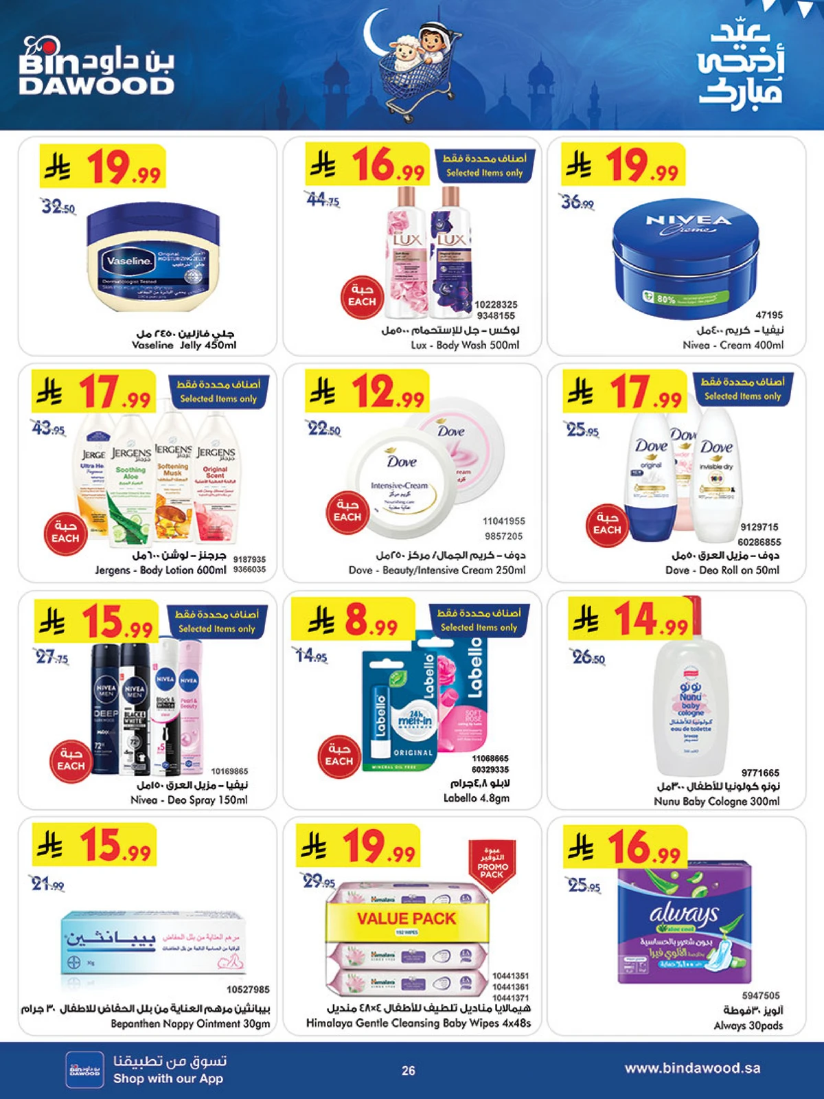 EID DEALS - Page 27