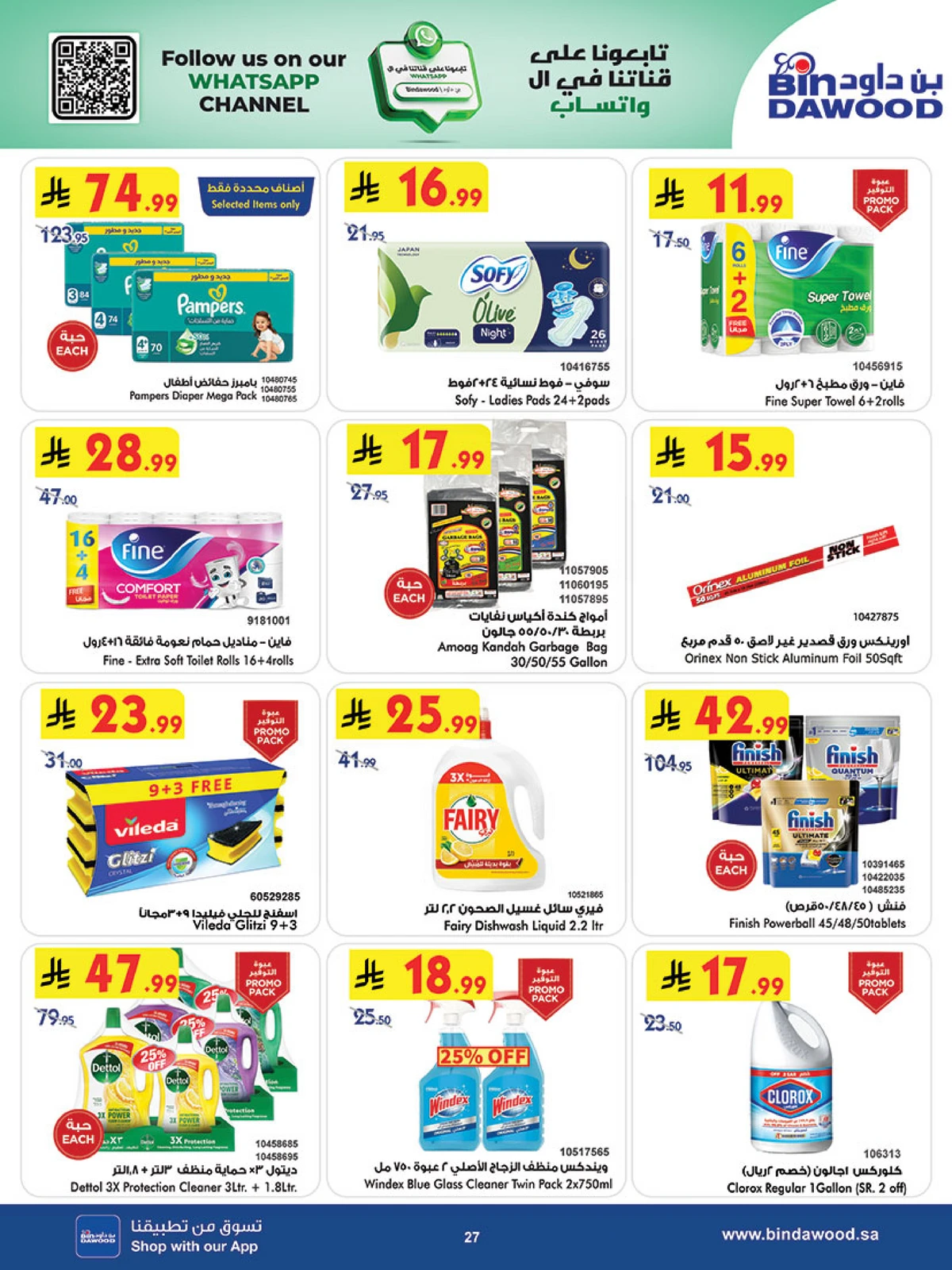EID DEALS - Page 28