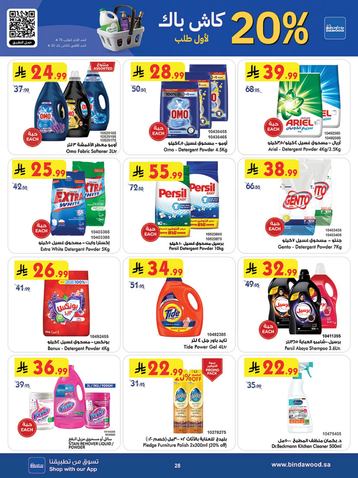 EID DEALS - Page 29