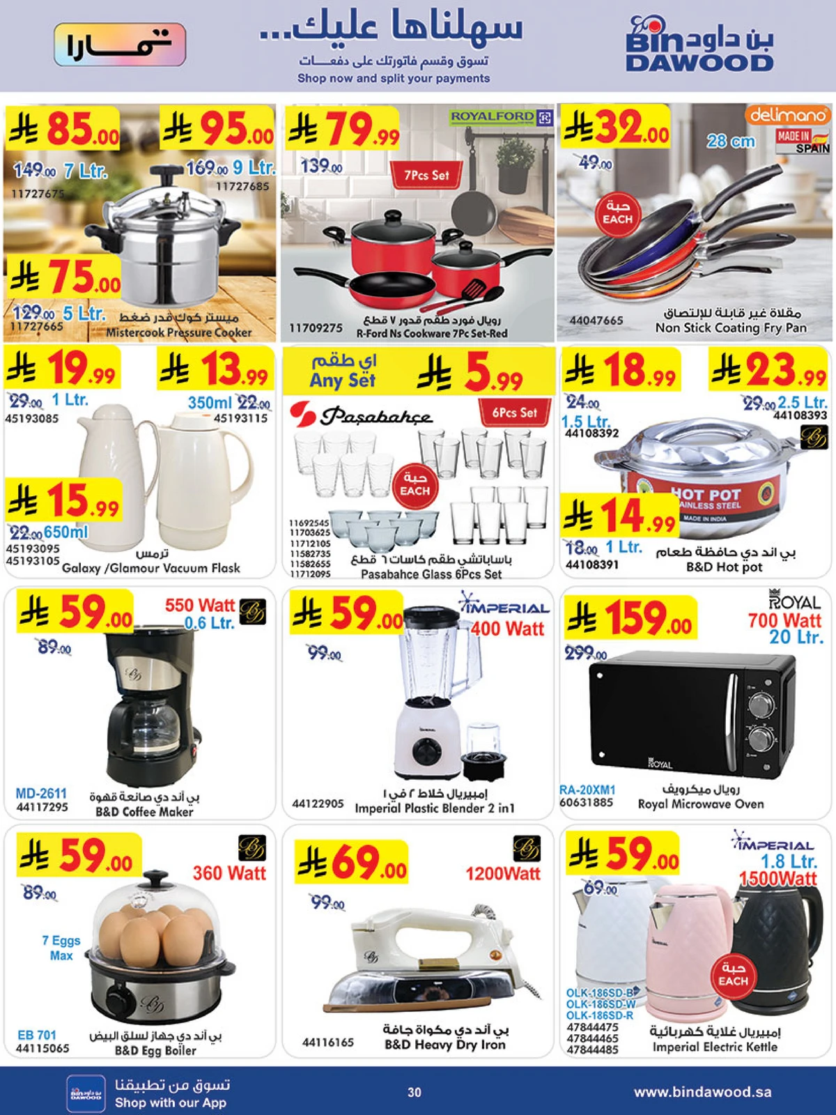 EID DEALS - Page 31