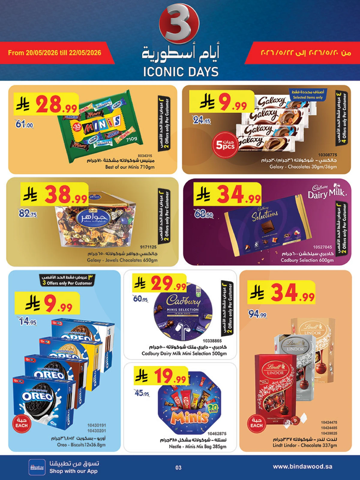 EID DEALS - Page 3