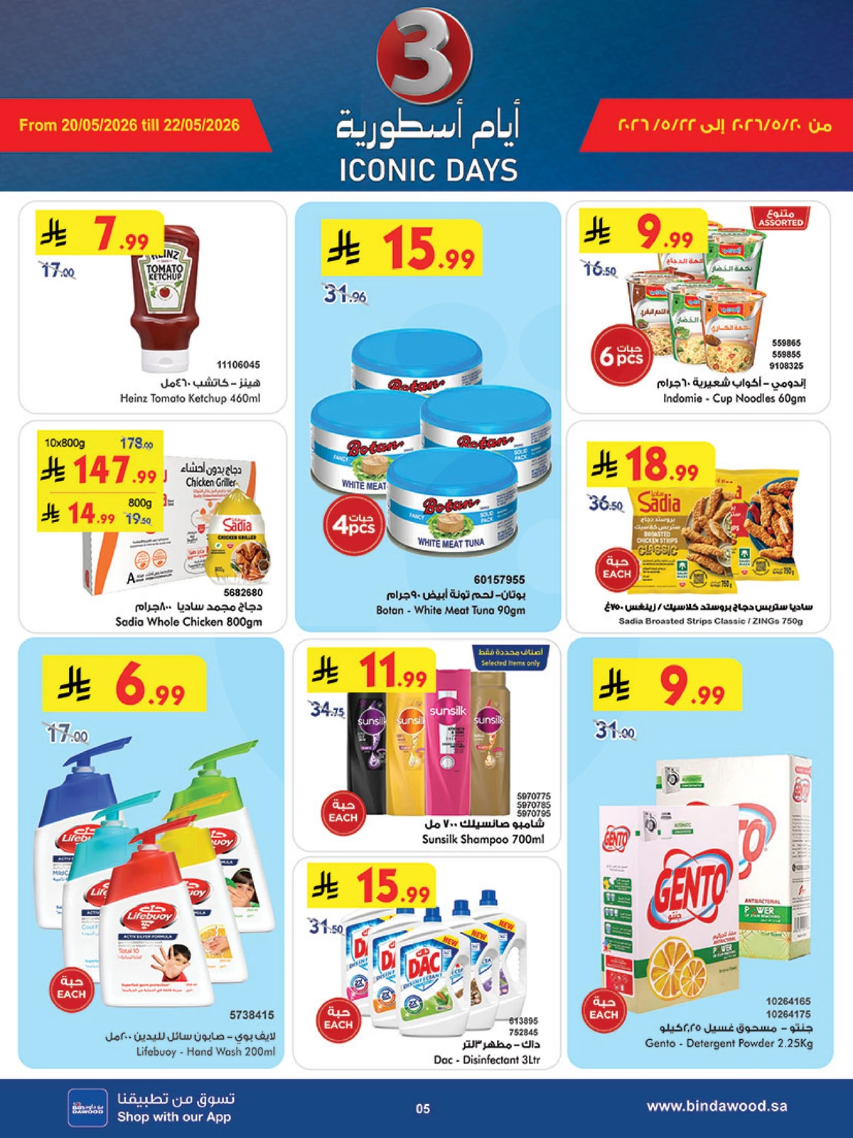 EID DEALS - Page 5