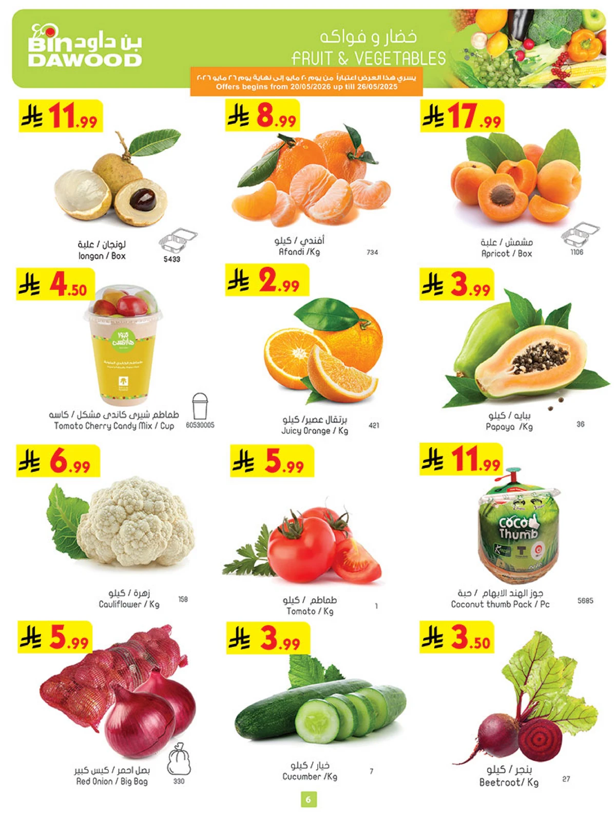 EID DEALS - Page 6