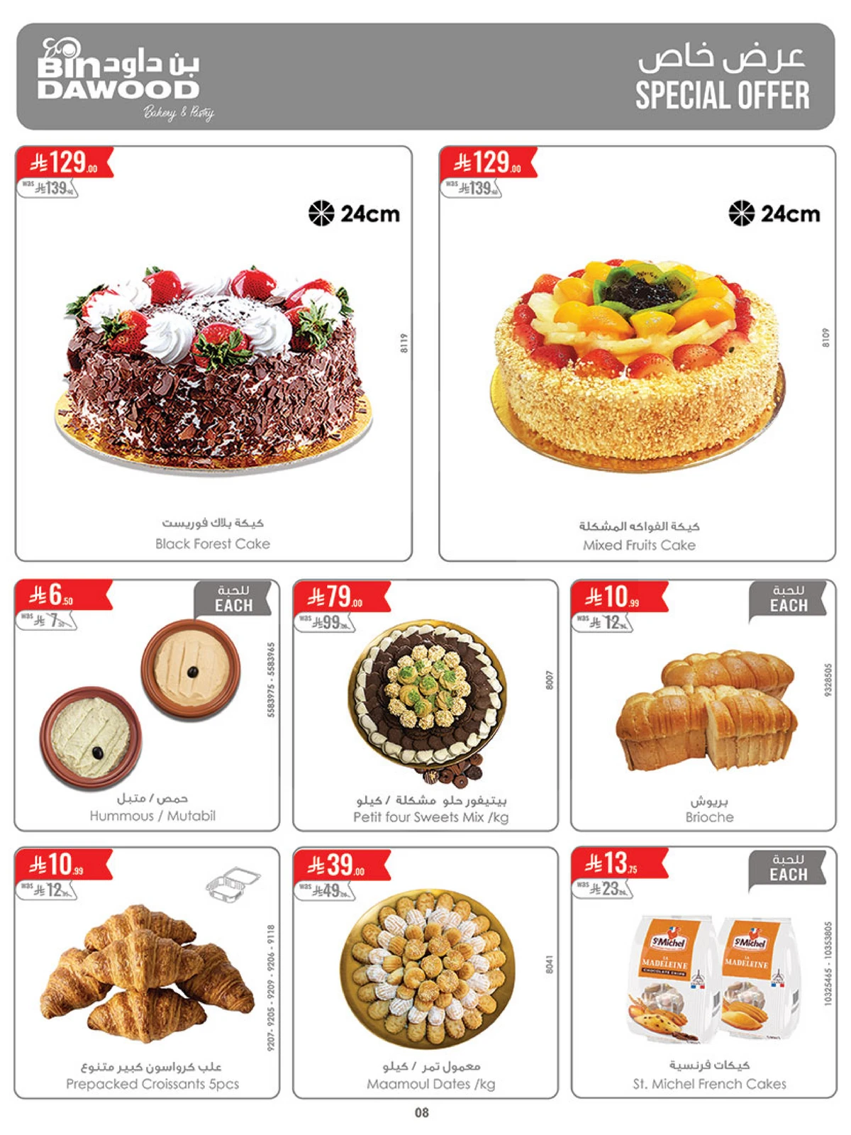 EID DEALS - Page 8