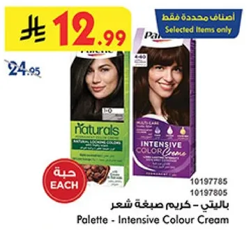 Palette - Intensive Colour Cream