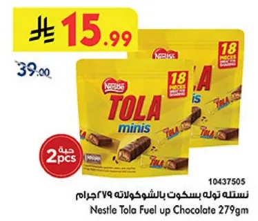 نسله توله بسكوت بالشوكولاته 279 جرام