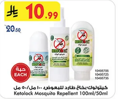 Ketolock Mosquito Repellent 100ml/50ml