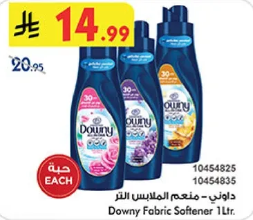 داوني - معطر الملابس اللتر