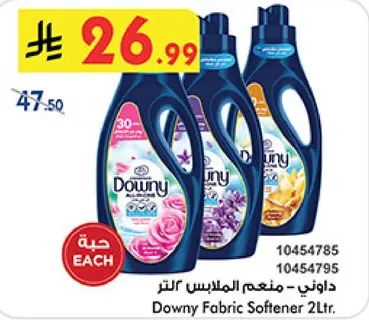 داوني - منعم الملابس لتر.
