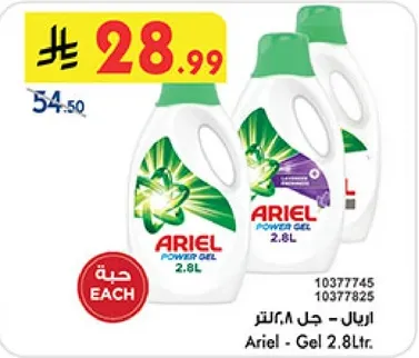 Ariel Power Gel 2.8L.