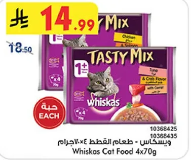 Whiskas Cat Food 4x70g