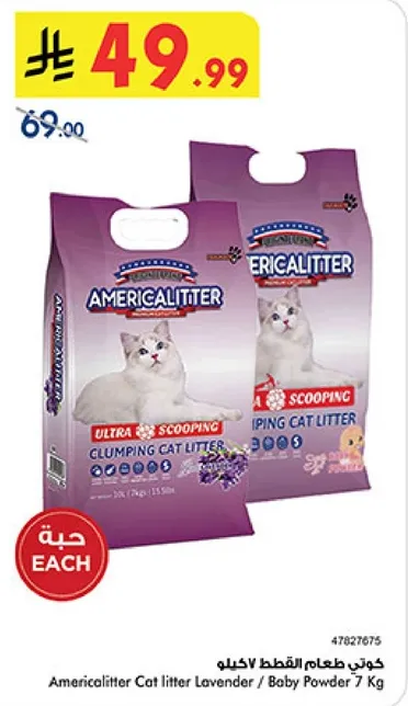 Americalitter Cat litter Lavender / Baby Powder 7 Kg