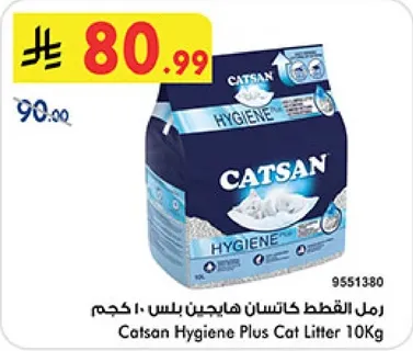 Catsan Hygiene Plus Cat Litter 10Kg