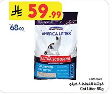 Clumping cat litter, 8 kg.