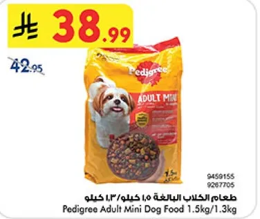طعام الكلاب البالغه 1.5 كجم/1.3 كجم