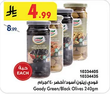 Goody Green/Black Olives 240gm