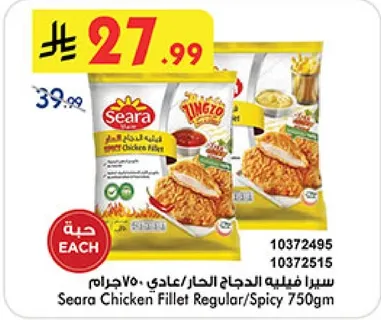 Seara Chicken Fillet Regular/Spicy 750g