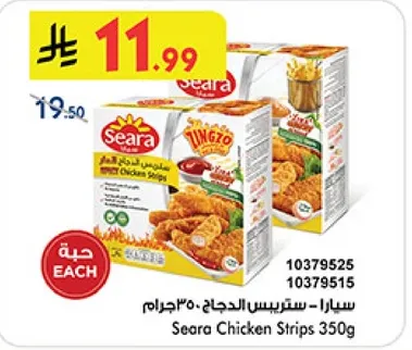 Seara Chicken Strips 350g