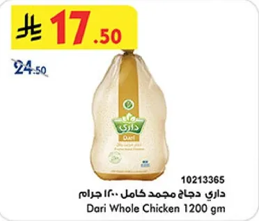 Dari Whole Chicken 1200 gm