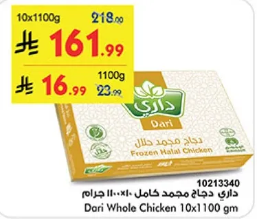 Dari Whole Chicken 10x1100 gm