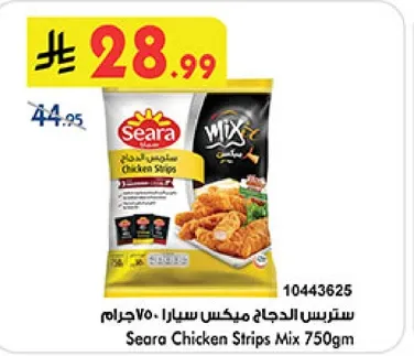 Seara Chicken Strips Mix 750gm