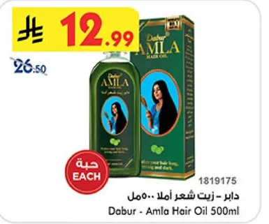 Dabur Amla Hair Oil 500ml