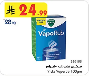 Vicks Vaporub 100gm