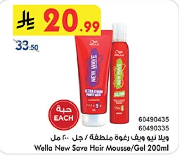 Wella New Save Hair Mousse/Gel 200ml