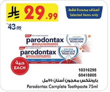 Parodontax Complete Toothpaste 75ml
