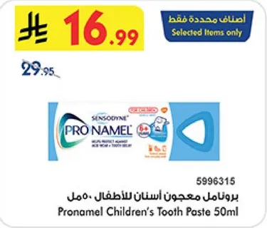 Pronamel Children's Tooth Paste 50ml